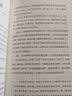 人人皆可为国王：梁衡散文精读（著名中学师生推荐书系） 实拍图