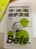 Befe头皮专业修护品牌 满1件送赠品 Befe头部护理店铺满赠 实拍图