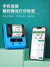 硕方T80S商超线缆标签机 商用珠宝超市吊牌热敏标签打印机手持食品价签条码二维码不干胶贴纸标签机 宽幅标签机T80Pro藏青蓝 实拍图