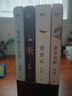 苏童 小说代表作四册套装 收录 妻妾成群 黄雀记 米 我的帝王生涯 苏童 亲写新序推荐 小说 实拍图