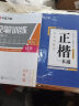 华夏万卷米字格练字本子硬笔书法纸16K写字纸初中生小学生儿童练习本成人练习比赛作品专用纸（3本套） 实拍图