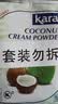 水妈妈印尼进口椰浆65ml*12包 浓缩椰汁椰奶 西米露水果捞甜品 生椰拿铁 实拍图