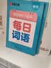 华夏万卷幼小衔接练字帖每日30字控笔笔画常用字训练小学生每日词语古诗拼音3-6岁描红练字本初级楷书字帖 实拍图