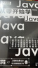 从零开始学Java（微视频学编程，Java入门，自学，大量实战项目，详尽代码解析，赠同步电子书等资源） 实拍图