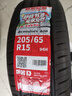 朝阳(ChaoYang)轮胎 小汽车轮胎 舒适型轿车胎 Ecomfort A08系列 205/65R15 94H 实拍图