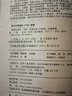 化验员读本（第5版）第五版 化学分析+仪器分析 共2本 化验室常用电器设备 化验员读本 实拍图