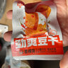 劲仔深海小鱼豆干魔芋零食大礼包节日礼物伴手礼湖南特产 【20包】辣卤零食礼包160g 实拍图