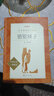 骆驼祥子原著正版老舍 七年级下册中学生语文课内外拓展阅读 人民文学出版社 现当代文学作品中学生课外读物 实拍图