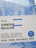 中国美术史·大师原典系列 马远·春游赋诗图、溪山无尽图 中信出版社 实拍图