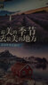 图说天下  国家地理  最美的季节去最美的地方 : 追着四季去旅行 实拍图
