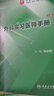 外科实习医师手册（第6版/本科临床配教） 实拍图
