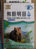 老方子【熊胆明目滴眼液】疲劳眼干眼涩疲劳视力模糊近视老花眼 一盒熊胆明目15ml【一滴就清】 实拍图