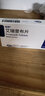 [恒扬]艾瑞昔布片 0.1g*10片 3盒装 实拍图