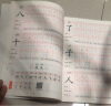 一年级上册字帖儿童 跟着课文写汉字同步课本小学教辅语文描红笔画练字帖一课一练控笔训练 天天练 实拍图