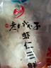 九美斋许老八饺子5斤速冻水饺2.5kg大包装商用18种口味虾仁三鲜猪肉馅 虾仁三鲜水饺5斤 1袋（约100只） 实拍图