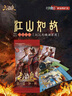 三国杀将星归汉零六移动版十周年武将扩展包 星SP武将 桌游卡牌 将星归汉零六 实拍图