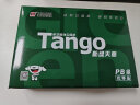 天章 （TANGO）新绿天章80gA5打印纸 品质款复印纸 财务凭证纸 电子发票空白凭证 500张/包 10包/箱 5000张 实拍图