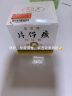 片仔癀（PIEN TZE HUANG）皇后牌珍珠霜25g*3 珍珠膏补水保湿滋润护肤品京自东营方官舰旗店 片仔癀珍珠膏20g【含片仔癀】 实拍图