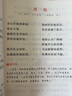 今日诵 六年级 音频领读版 孩子诗词积累 晨读 诵读的语文阅读训练好帮手 作文素材积累日有所诵六年级 实拍图