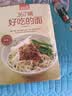 正版丨267碗好吃的面 做面条的书籍面条制作方法大全教程烹饪主食食谱面食制作配方面点制作大全酱面汤面拌面焗面炒面 267碗好吃的面 实拍图