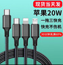 HAOYOUQI6A数据线三合一Type-c快充120W一拖三车载多功能充电线适用华为苹果iPhone安卓手机小米荣耀vivo 【Type-C接口】三合一数据线 -黑色 实拍图