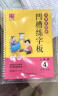 华夏万卷字帖 临摹描红手写体字帖 小学生同步凹槽练字板：五年级上册（正楷 人教版 附自动褪色笔+笔芯+握笔矫正器） 实拍图