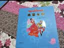 美猴王系列丛书之16 西梁女国 西游记绘本图画书王芳/小莉妈妈/小土大橙子/常青藤爸爸/大J小D等多位达人推荐【3-6岁7-10岁】   实拍图