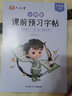 六品堂三年级练字帖小学生字帖下册语文同步人教版课本生字组词练字本 实拍图