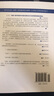 塑造美国的88本书：穷理查智慧书（中英对照） 实拍图