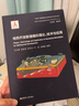 地热钻完井工艺技术浅层地热能属性特征开发利用地热发电地热资源地球物理勘探地热开发数值模拟理论砂岩热储工程地热能直接利用清洁能源环保战略地热能产业生态能源战略地热能高效开发利用 地热开发数值模拟理论技术 晒单实拍图