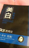 梦希蓝男士美白面膜补水控油淡化淡斑痘印保湿细致肌肤男生面膜贴 蚕丝膜12+黑面膜12+防晒霜 实拍图