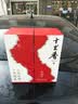 十里香【河北特产馆】浓香型白酒 非遗中华老字号粮食酒礼品酒 沧州特产 52度 500mL 2瓶 大运河 实拍图