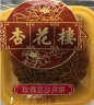 杏花楼老字号广式月饼传统散装月饼蛋黄莲蓉100g上海特产糕点小吃 玫瑰豆沙100g 实拍图