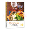 一人锅：一个人的小锅料理（一人食新创意！一口小锅 搞定你的一日三餐）京东618活动 实拍图