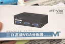 迈拓维矩（MT-viki）VGA分配器一分二一分四一分八一分十六 笔记本台式电脑连接显示器投影仪电视1080P高清视频分屏器 MT-3502 一分二  350MHZ 45米 实拍图