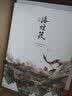 洛煌笈 新修订版 精装典藏 数艺社出品 实拍图