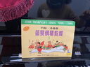 约翰汤普森简易钢琴教程1-3（有声音乐图书系列） 实拍图