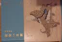 故宫文物日历  港台图书  财团法人台湾时代文化艺术基金会 实拍图