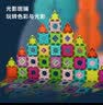 纽奇（Nukied）儿童磁力片积木磁性积木片5.5cm创意拼搭男女孩早教儿童礼物 摩天轮磁力片106PCS(配收纳桶) 实拍图