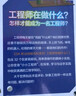 DK职业探秘百科系列：工程师在做什么？ 实拍图