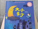小步乐读·儿童中文分级阅读·预备1级+预备2级+1级+2级（全48册）亲近母语研发，一套真正适合中国孩子的分级读物！ 实拍图