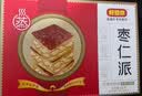 好想你_枣仁派红枣夹心核桃仁休闲孕妇零食红小派坚果蜜饯果干新疆特产 【礼盒装】灰枣枣仁派990g 实拍图