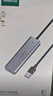 绿联 USB3.0扩展器扩展坞 高速4口分线器HUB拓展集线器 笔记本电脑一拖多接口转换器转接头延长线 实拍图