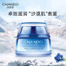 自然堂（CHANDO）雪域精粹滋润霜50g(补水保湿滋润提亮润泽易吸收不黏腻) 实拍图