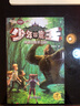少年冒险王：钟离山魅影追踪 少儿探险小说（新奇、有趣、惊险、刺激）随书赠送精美书签和探险知识小卡片 儿童年货节送礼 实拍图