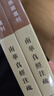 南华真经注疏（全2册） 道教典籍选刊平装繁体竖排中华书局出版 实拍图