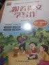 跟着课文学写作（全4册）语文（3-6年级）上册 实拍图