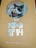 猫咪驾到 附赠手账+明信片+便签本+贴纸（套装5件） 实拍图