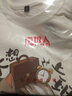 名创优品（MINISO）纯棉t恤男大码潮牌圆领长袖200斤胖子男装衣服休闲简约内搭打底衫 浅米色(不想上班) XL 180(体重140-160斤左右) 实拍图