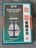 瓷器鉴藏全书（古玩鉴藏全书） 实拍图